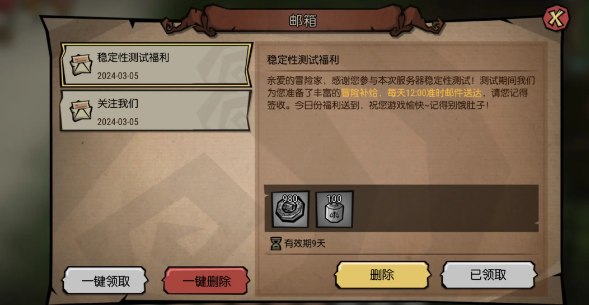 饥困荒野测试服