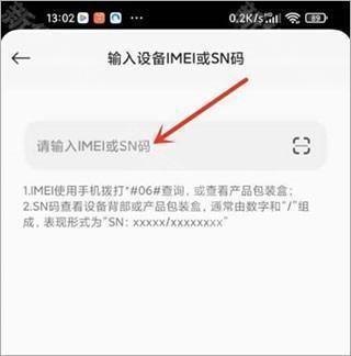 小米社区安卓版图片6
