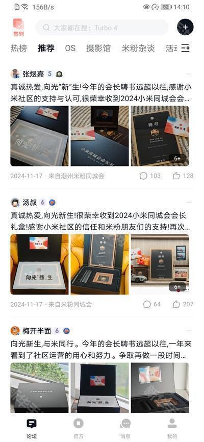 小米社区国际版
