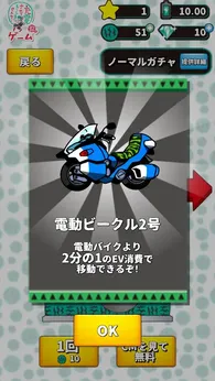 我可以向出川哲郎充电吗