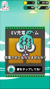 我可以向出川哲郎充电吗