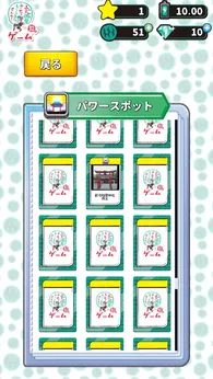 我可以向出川哲郎充电吗