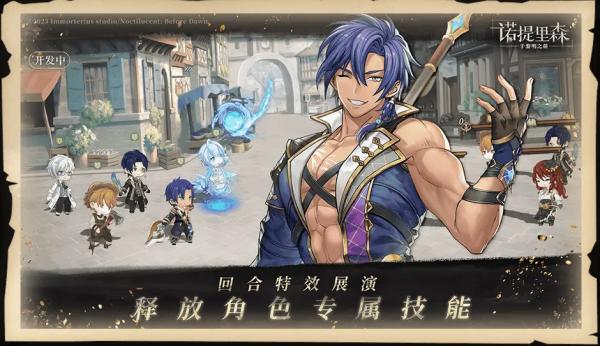 诺提里森于黎明之前官方版