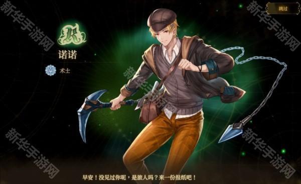 诺提里森于黎明之前游戏图片11