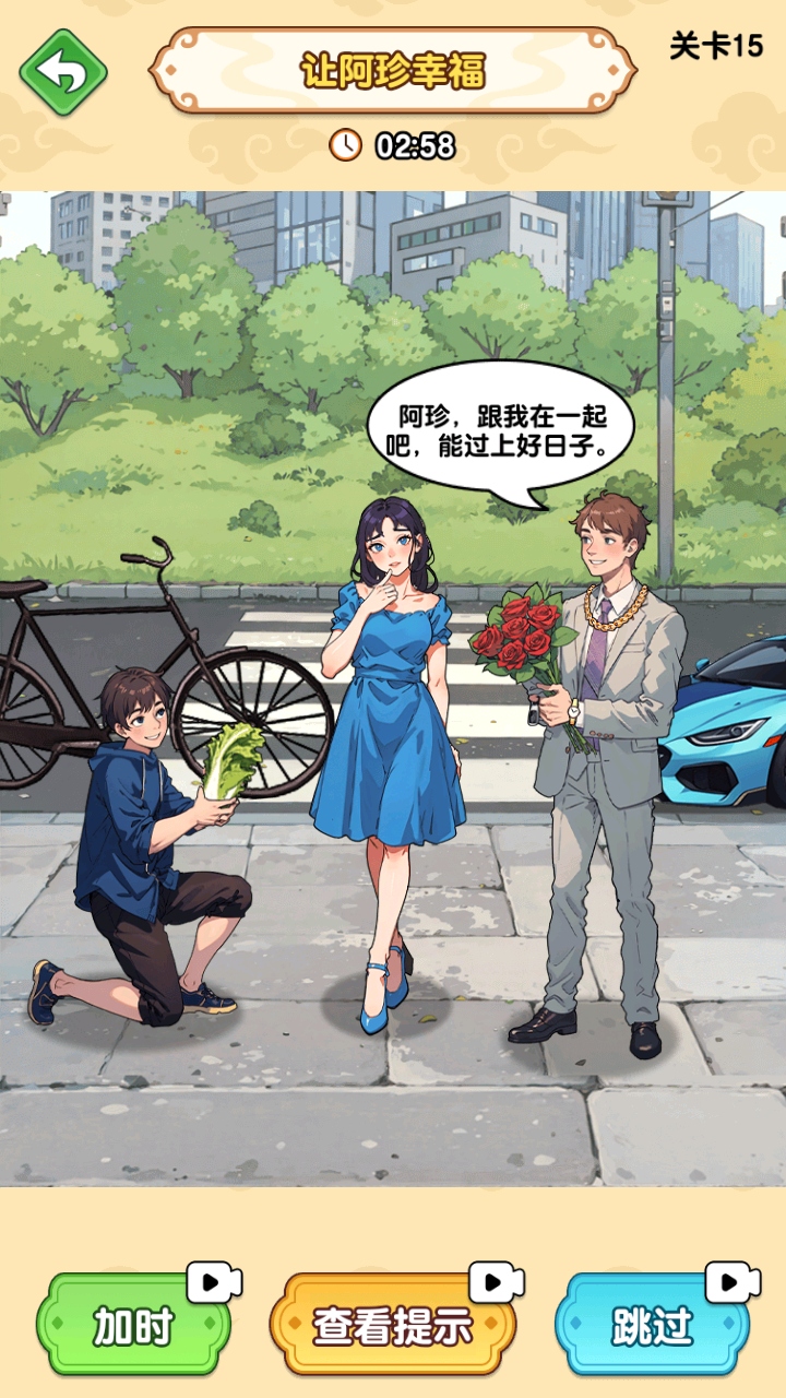 爆梗大侦探截图3