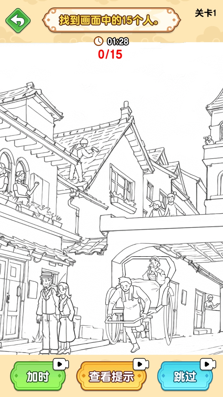 爆梗大侦探截图4