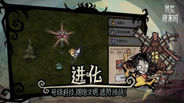 饥困荒野官方版