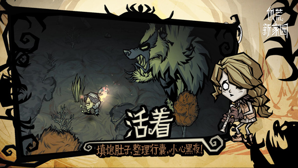 饥困荒野官方版