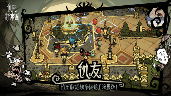 饥困荒野官方版