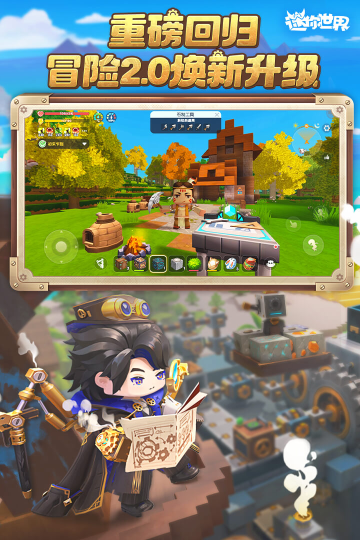 迷你世界雨林版本0.51