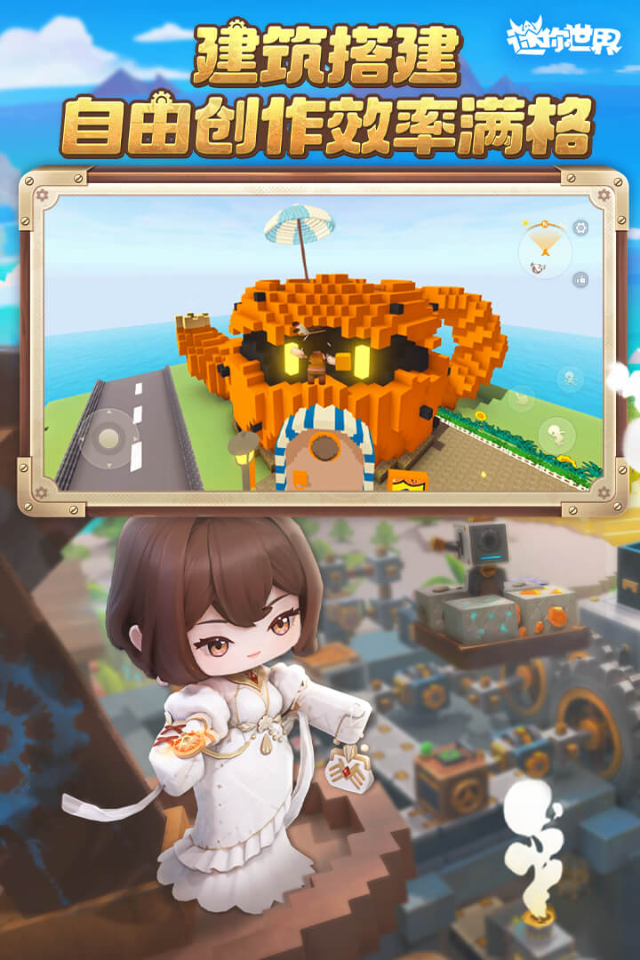 迷你世界雨林版本0.51