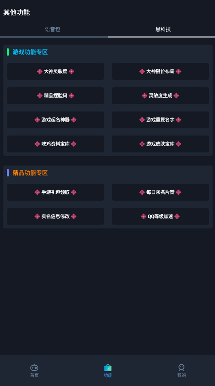 赤羽画质盒子美化包