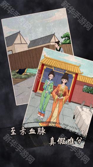 谁是凶手2