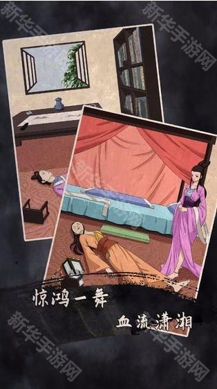 谁是凶手2