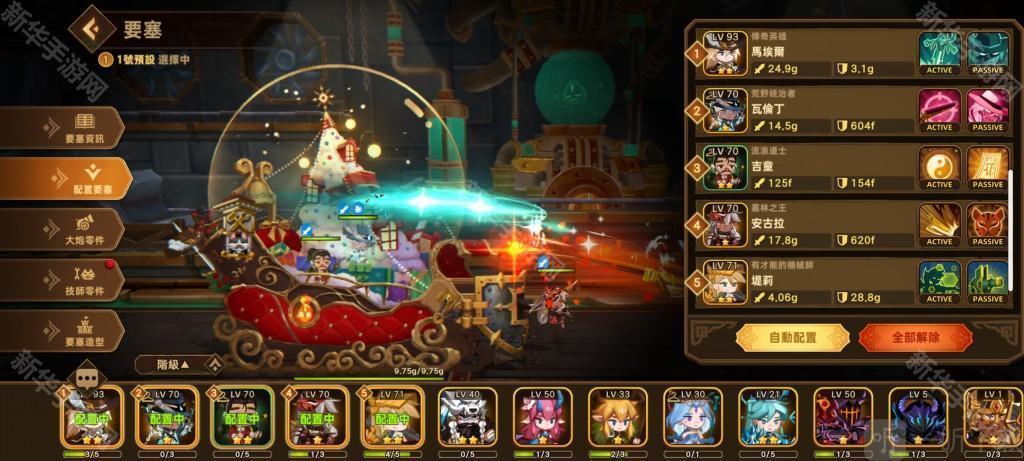 洛伊的移动要塞