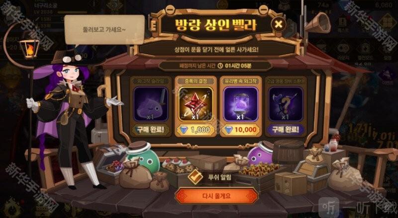 洛伊的移动要塞