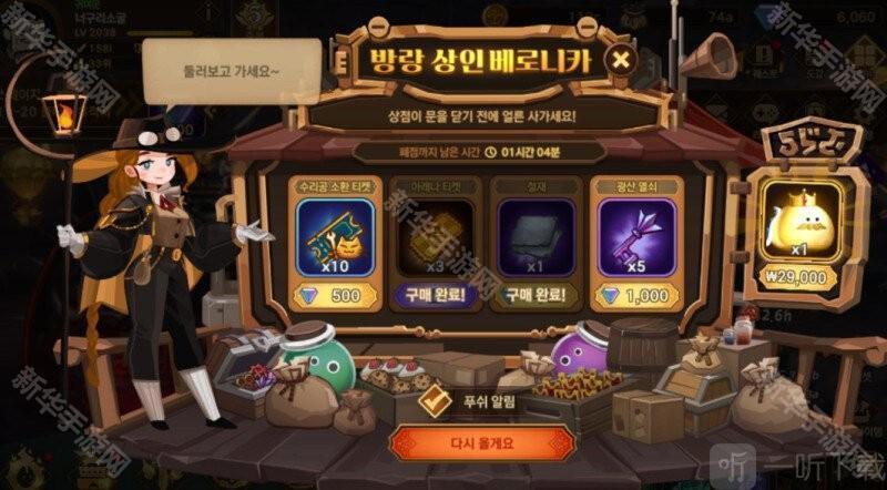 洛伊的移动要塞