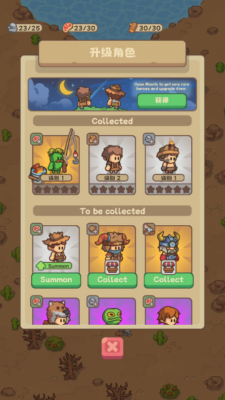 石器时代生存中文版截图3