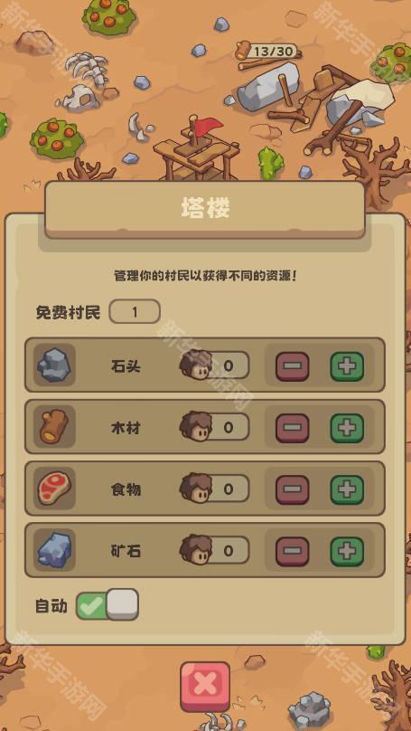 石器时代生存中文版