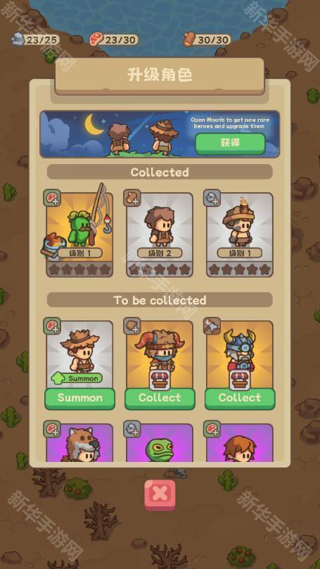 石器时代生存中文版