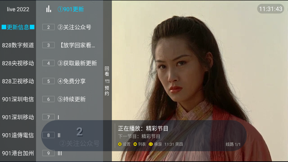 追光者超级LIVE2025