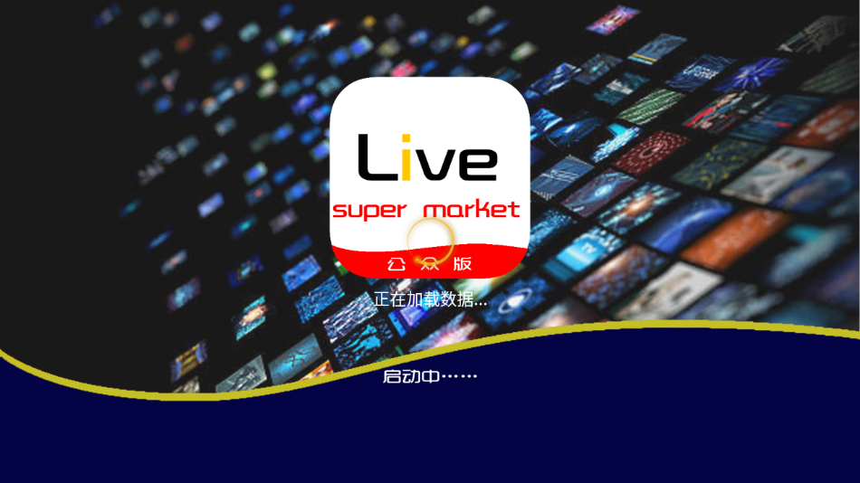 追光者超级LIVE2025