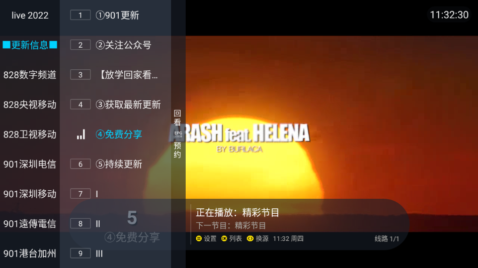 追光者超级LIVE2025