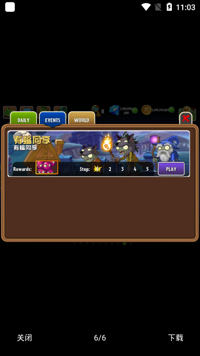 植物大战僵尸shuffle版中国园林