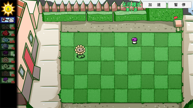 pvzBT版最终版本