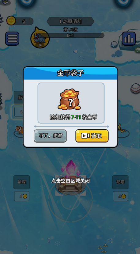 开局就疯狂免广告版截图2