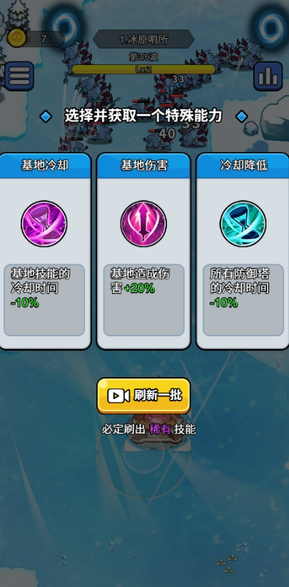 开局就疯狂免广告版截图3