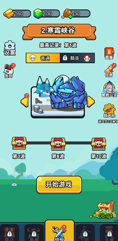 开局就疯狂免广告版截图4