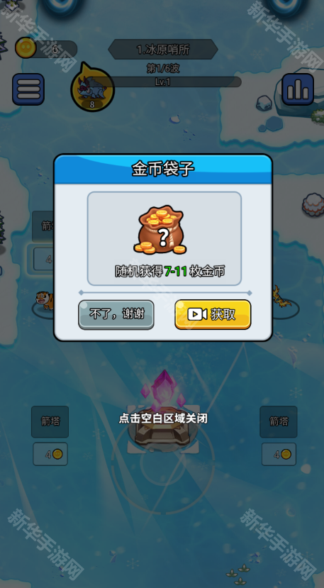 开局就疯狂免广告版