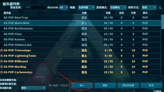 方舟终极存档版