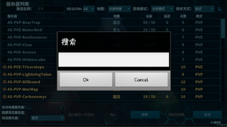 方舟终极存档版截图3