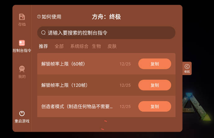 方舟生存进化终极移动版