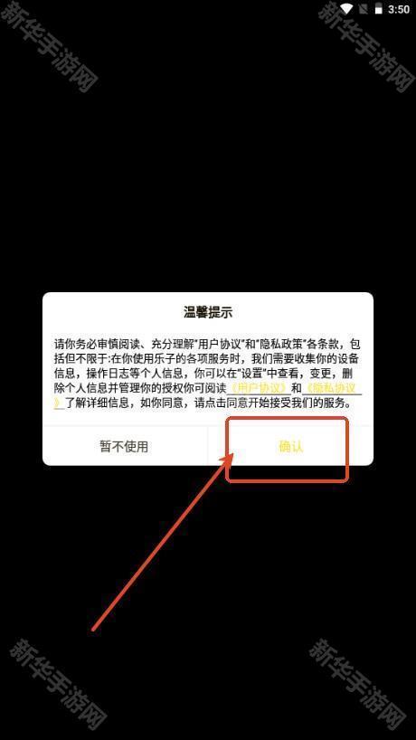 乐子云游戏平台