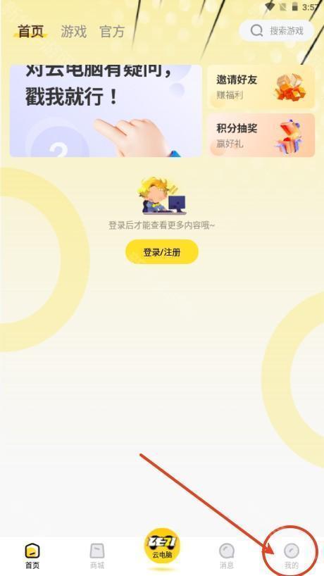 乐子云游戏平台