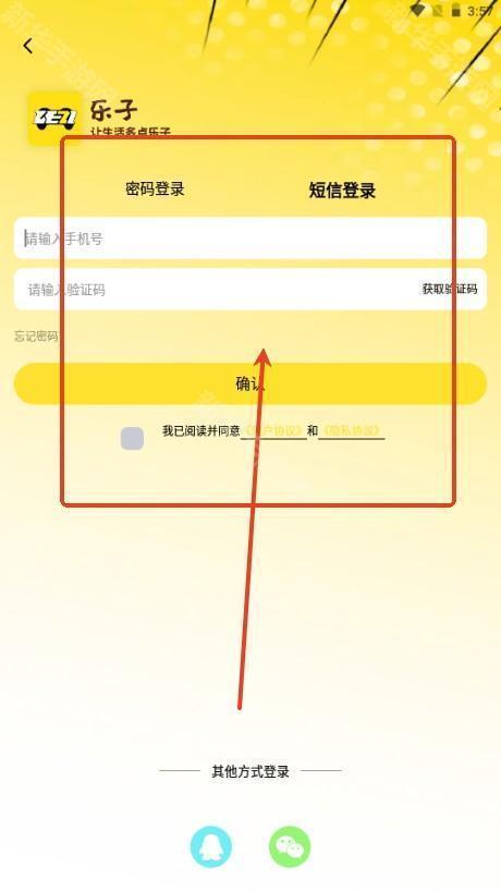 乐子云游戏平台