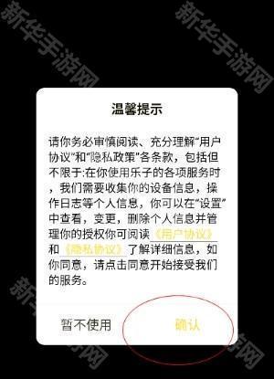 乐子云游戏