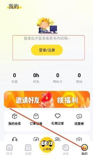 乐子云游戏