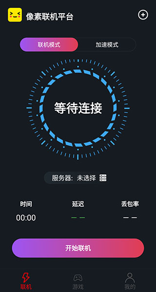 像素联机苹果版