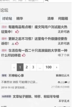 银杏fm