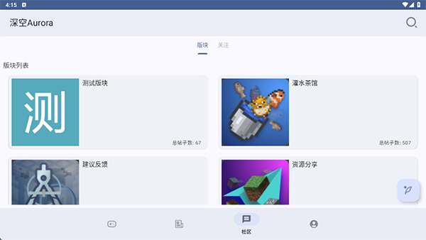 深空我的世界盒子