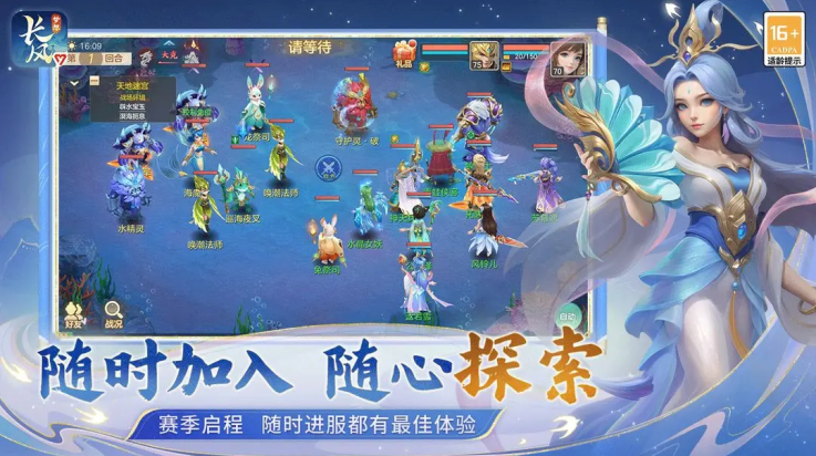 梦想世界长风问剑录