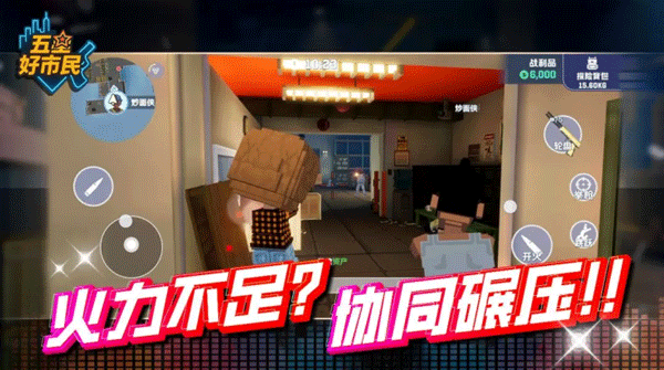 五星好市民截图4