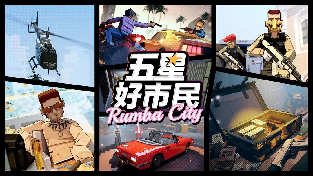 五星好市民手机版