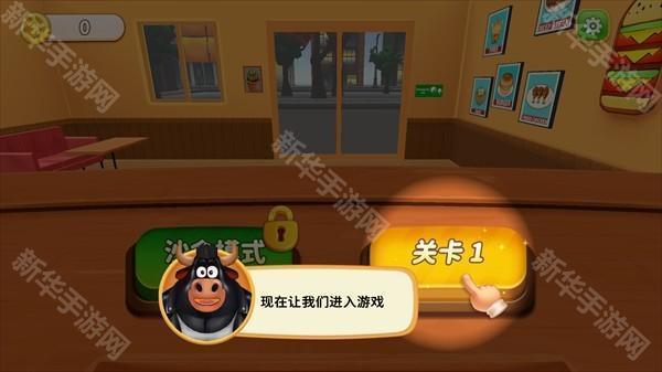 烹饪冲突中文版