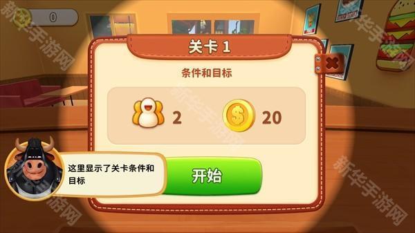 烹饪冲突中文版