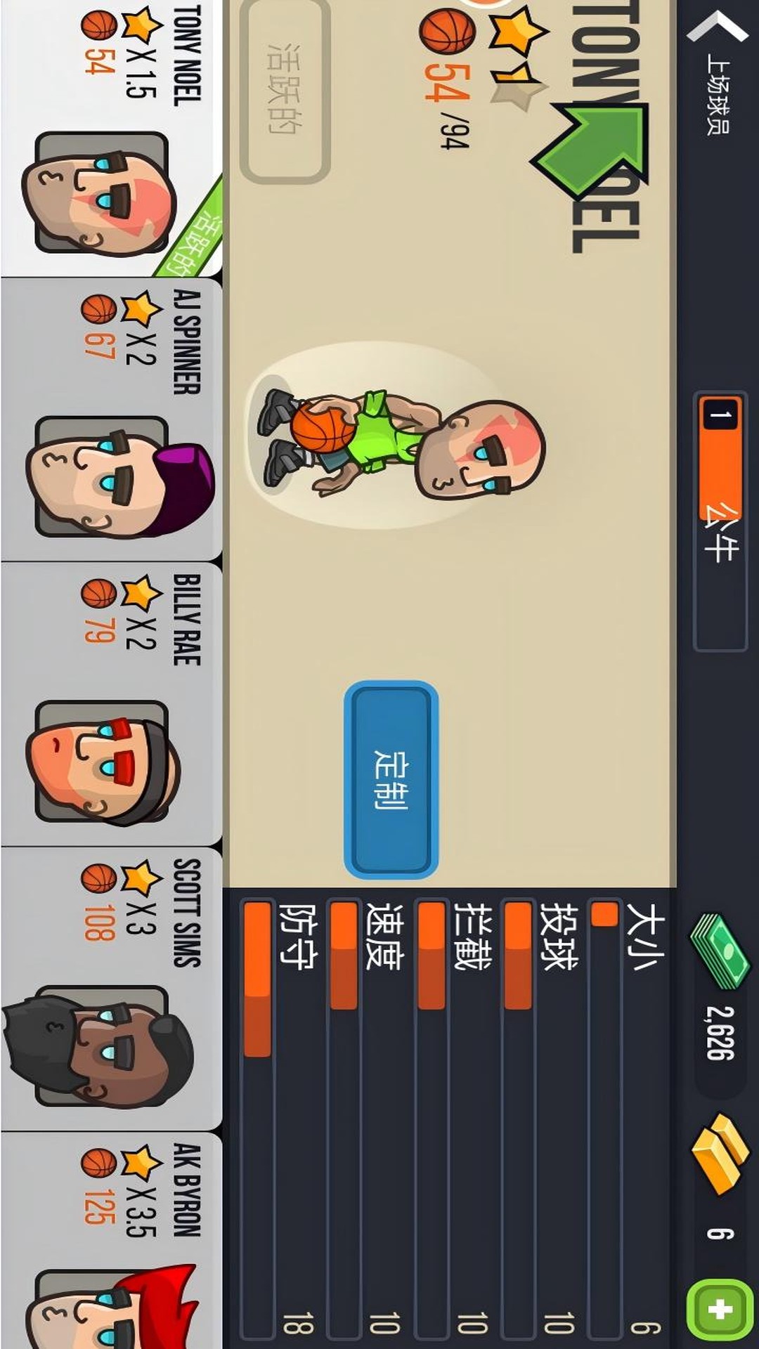 篮球风云